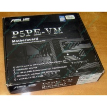 Материнская плата Asus P5PE-VM s.775 (Димитровград)