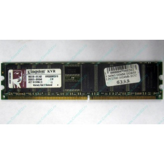 Серверная память 1Gb DDR Kingston в Димитровграде, 1024Mb DDR1 ECC pc-2700 CL 2.5 Kingston (Димитровград)