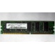 Серверная память 128Mb DDR ECC Kingmax pc2100 266MHz в Димитровграде, память для сервера 128 Mb DDR1 ECC pc-2100 266 MHz (Димитровград)