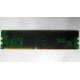 Память для сервера 128Mb DDR ECC Kingmax pc2100 266MHz в Димитровграде, память для сервера 128 Mb DDR1 ECC pc-2100 266 MHz (Димитровград)