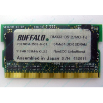 BUFFALO DM333-D512/MC-FJ 512MB DDR microDIMM 172pin (Димитровград)