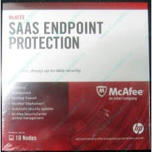 Антивирус McAFEE SaaS Endpoint Pprotection For Serv 10 nodes (HP P/N 745263-001) - Димитровград