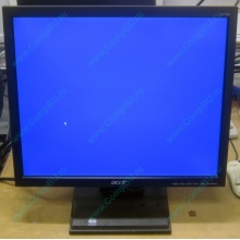 Монитор 17" TFT Acer V173 AAb в Димитровграде, монитор 17" ЖК Acer V173AAb (Димитровград)