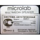 Microlab X4/5.1 (Димитровград)
