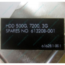 Жесткий диск HP 500G 7.2k 3G HP 616281-001 / 613208-001 SATA (Димитровград)