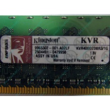 Серверная память 1Gb DDR2 Kingston KVR400D2D8R3/1G ECC Registered (Димитровград)