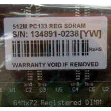Модуль памяти 512Mb DIMM ECC Reg Transcend 133MHz (Димитровград)