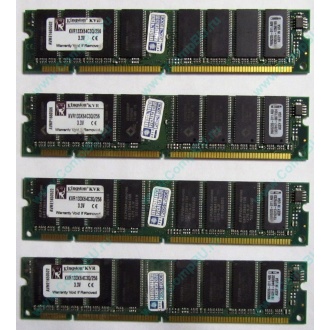 Память 256Mb DIMM Kingston KVR133X64C3Q/256 SDRAM 168-pin 133MHz 3.3 V (Димитровград)