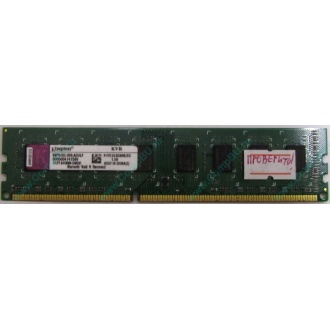 Глючная память 2Gb DDR3 Kingston KVR1333D3N9/2G pc-10600 (1333MHz) - Димитровград