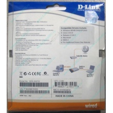 Сетевой адаптер D-Link DFE-520TX PCI (Димитровград)