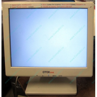 Нерабочий POS-монитор 8.4" TFT OTEK OT84NA (Димитровград)