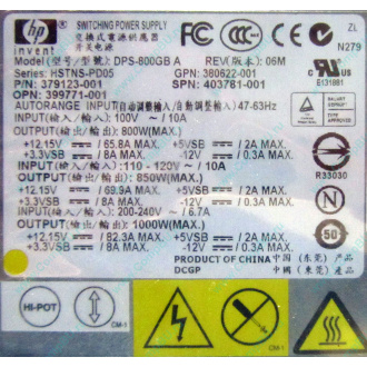 HP 403781-001 379123-001 399771-001 380622-001 HSTNS-PD05 DPS-800GB A (Димитровград)